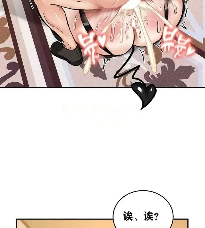 漫画《异世界重生之后宫养成记》第22话第126张图