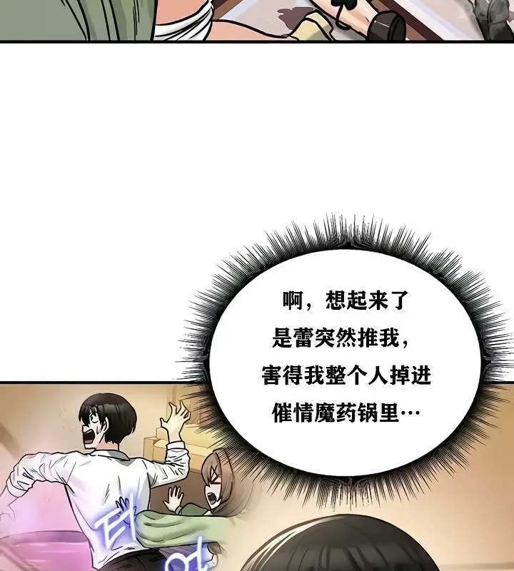 漫画《异世界重生之后宫养成记》第22话第129张图