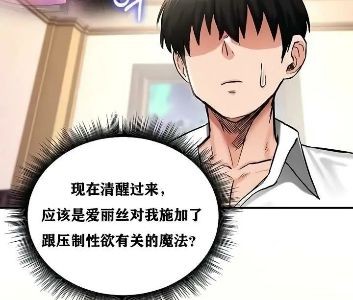漫画《异世界重生之后宫养成记》第22话第130张图