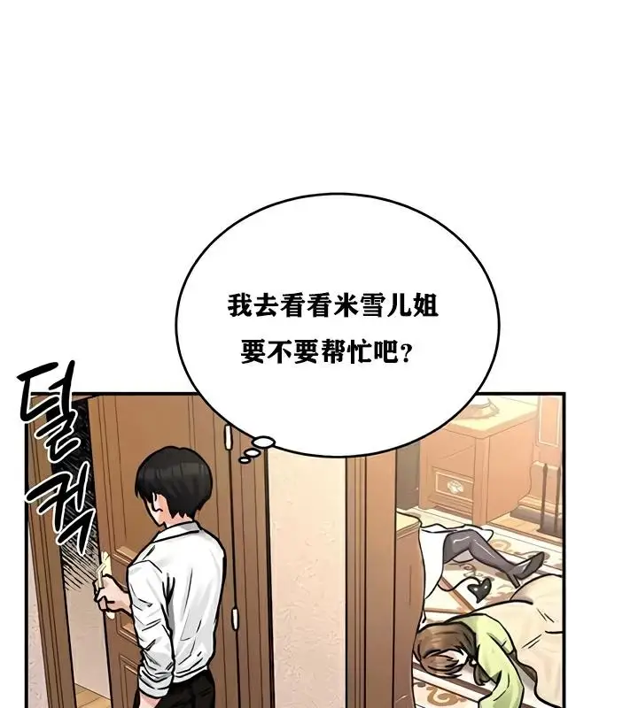 漫画《异世界重生之后宫养成记》第22话第134张图