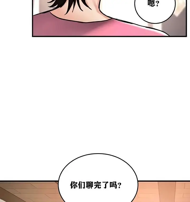漫画《异世界重生之后宫养成记》第22话第140张图
