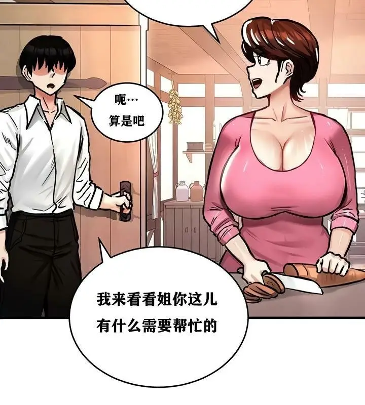 漫画《异世界重生之后宫养成记》第22话第141张图
