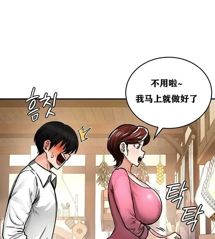 漫画《异世界重生之后宫养成记》第22话第142张图
