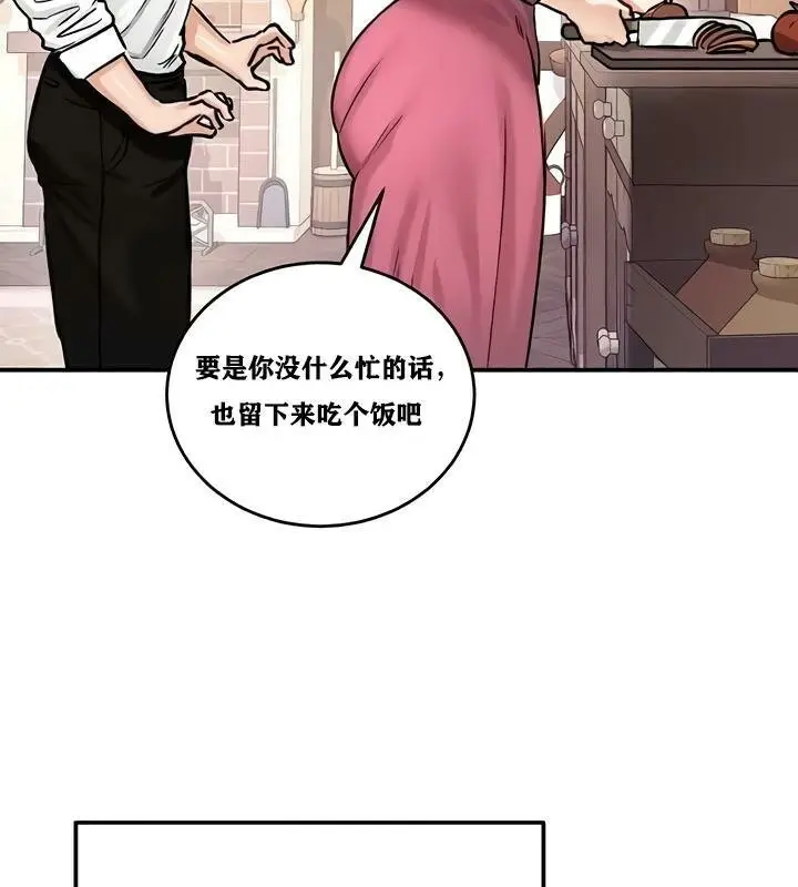漫画《异世界重生之后宫养成记》第22话第143张图