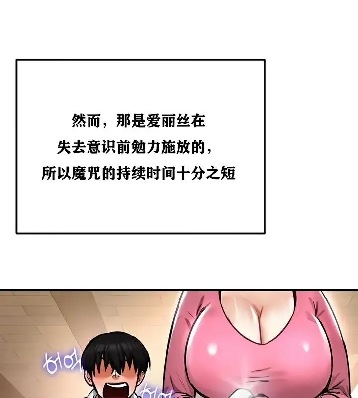 漫画《异世界重生之后宫养成记》第22话第146张图