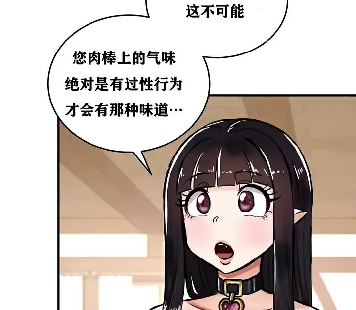 漫画《异世界重生之后宫养成记》第22话第15张图