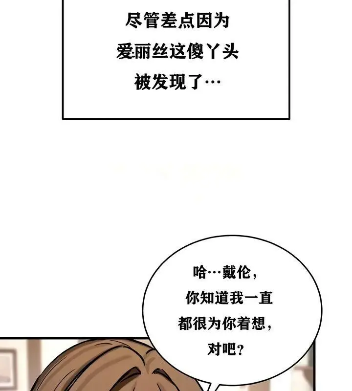 漫画《异世界重生之后宫养成记》第22话第19张图