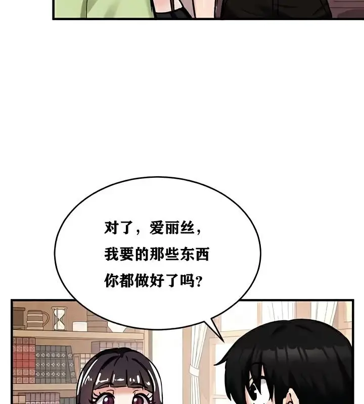漫画《异世界重生之后宫养成记》第22话第22张图