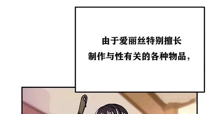 漫画《异世界重生之后宫养成记》第22话第30张图