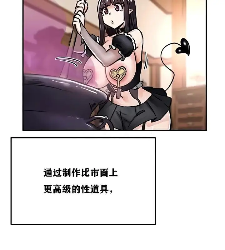 漫画《异世界重生之后宫养成记》第22话第31张图