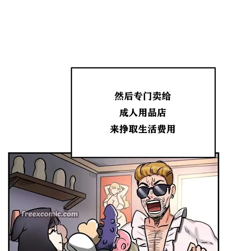 漫画《异世界重生之后宫养成记》第22话第32张图