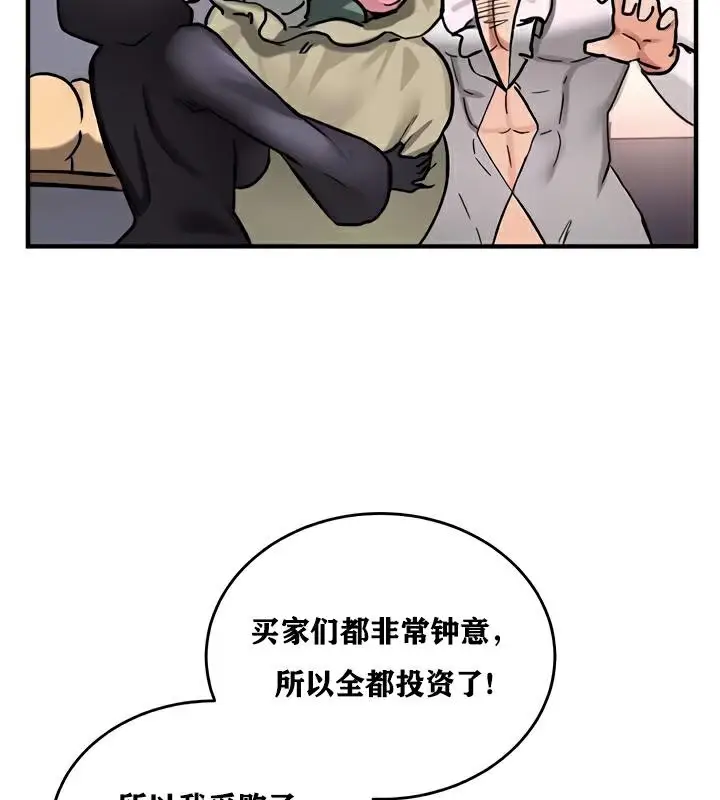漫画《异世界重生之后宫养成记》第22话第33张图