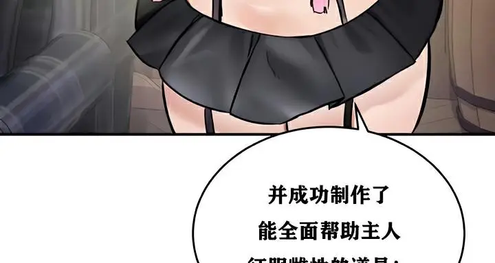 漫画《异世界重生之后宫养成记》第22话第35张图
