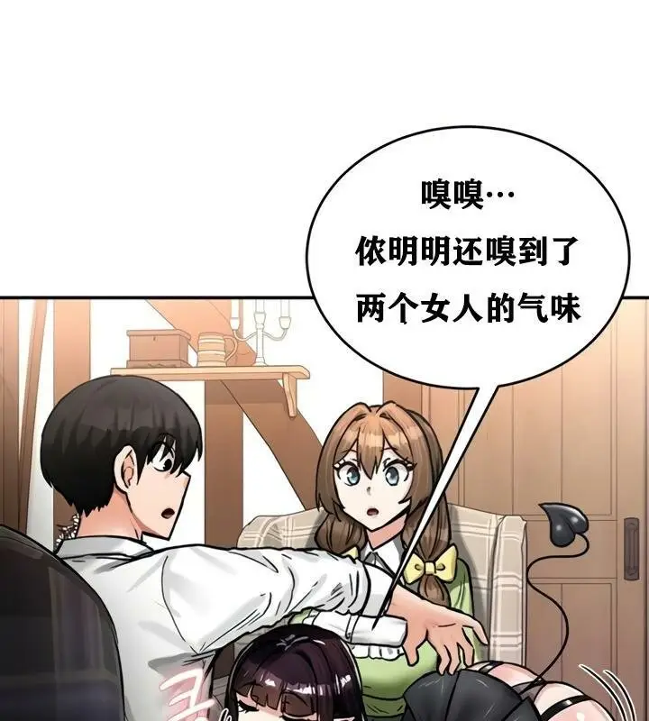 漫画《异世界重生之后宫养成记》第22话第4张图