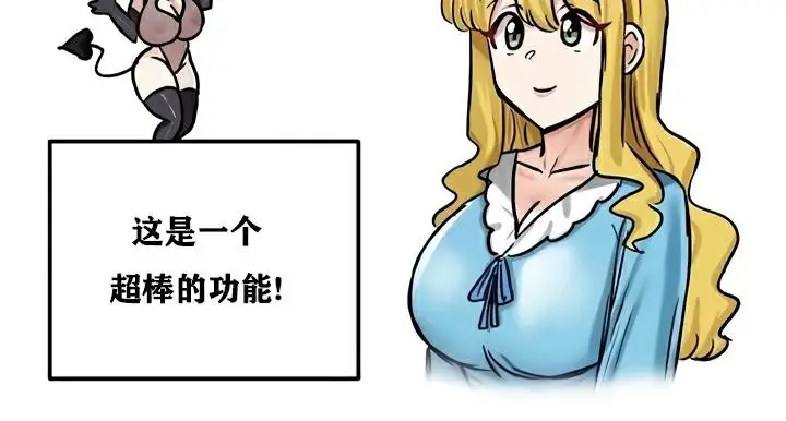 漫画《异世界重生之后宫养成记》第22话第40张图