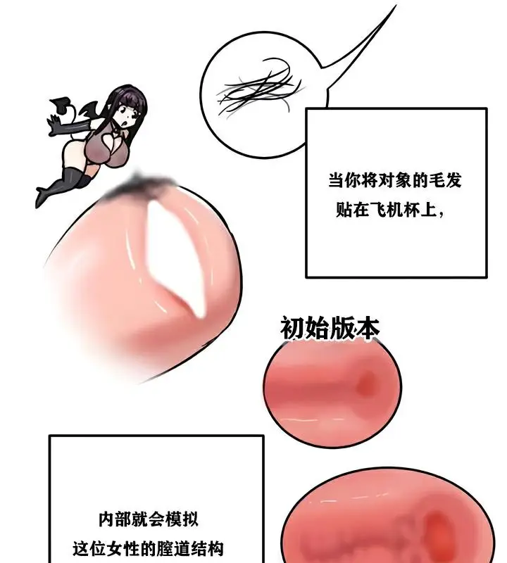 漫画《异世界重生之后宫养成记》第22话第41张图