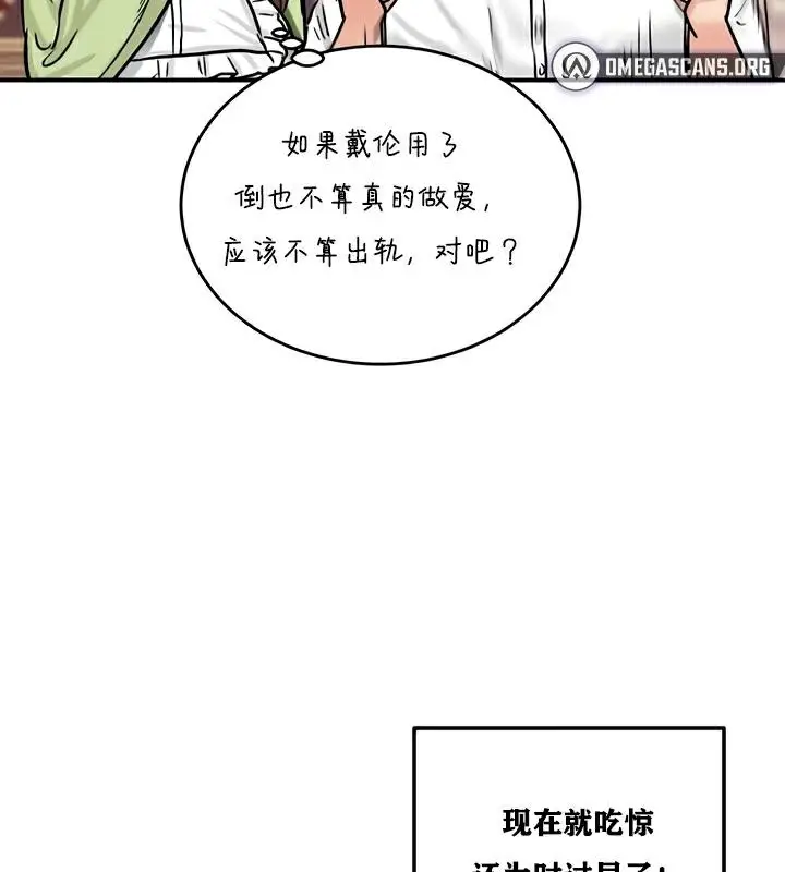 漫画《异世界重生之后宫养成记》第22话第46张图
