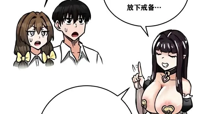 漫画《异世界重生之后宫养成记》第22话第50张图