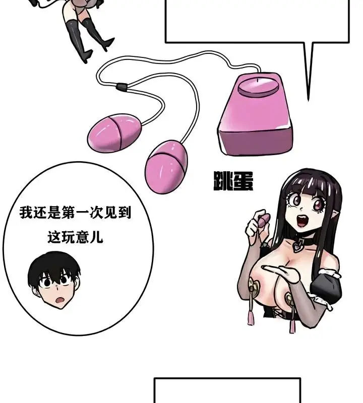 漫画《异世界重生之后宫养成记》第22话第53张图