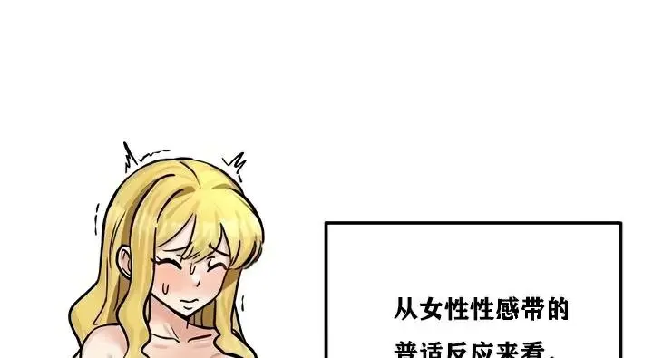 漫画《异世界重生之后宫养成记》第22话第55张图
