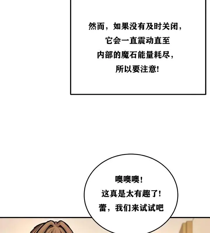 漫画《异世界重生之后宫养成记》第22话第57张图