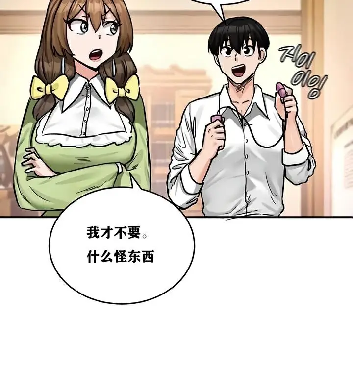 漫画《异世界重生之后宫养成记》第22话第58张图