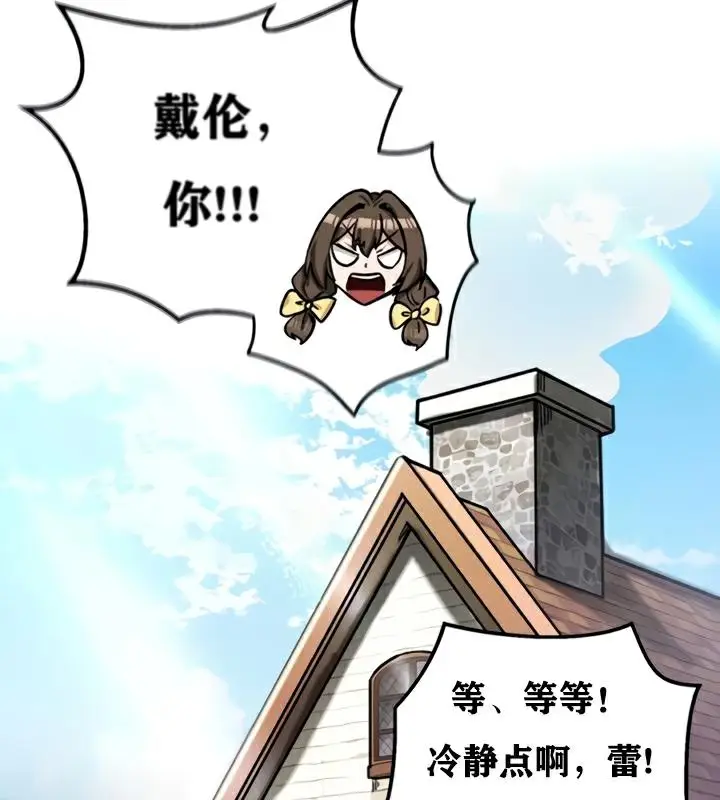 漫画《异世界重生之后宫养成记》第22话第6张图