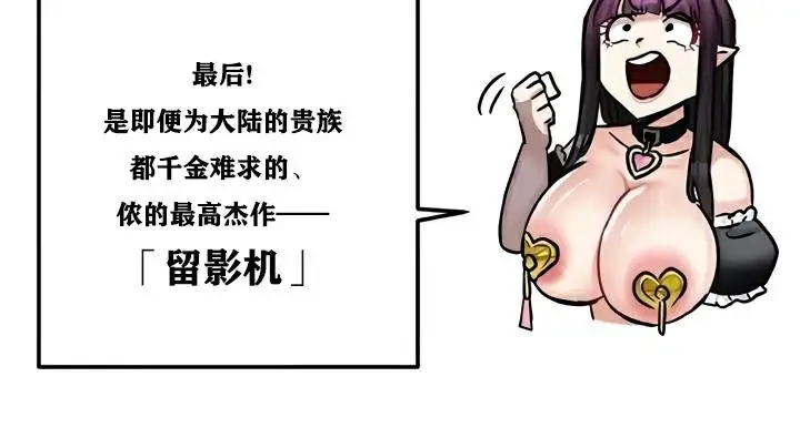 漫画《异世界重生之后宫养成记》第22话第60张图