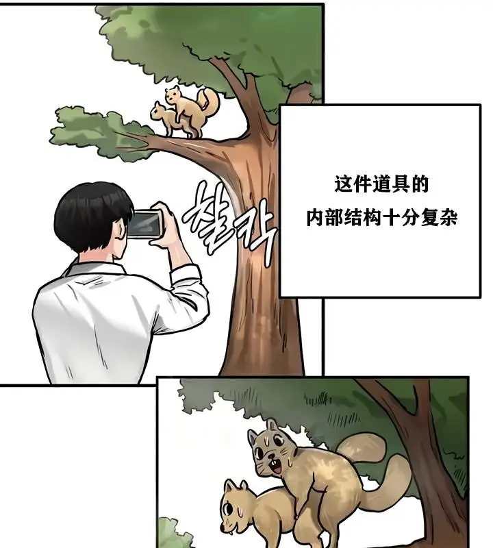 漫画《异世界重生之后宫养成记》第22话第61张图