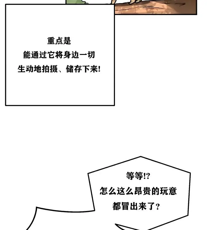 漫画《异世界重生之后宫养成记》第22话第62张图