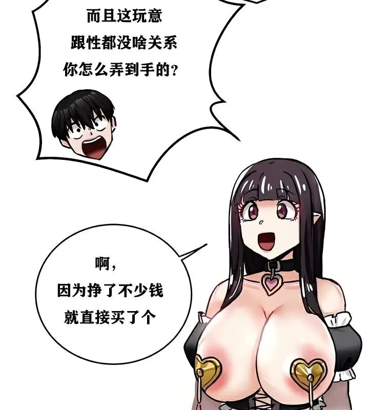 漫画《异世界重生之后宫养成记》第22话第63张图