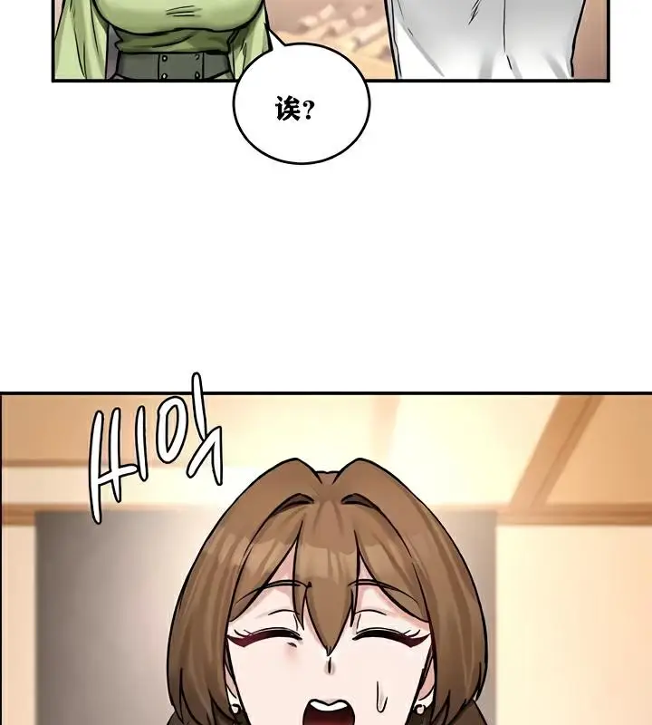 漫画《异世界重生之后宫养成记》第22话第66张图