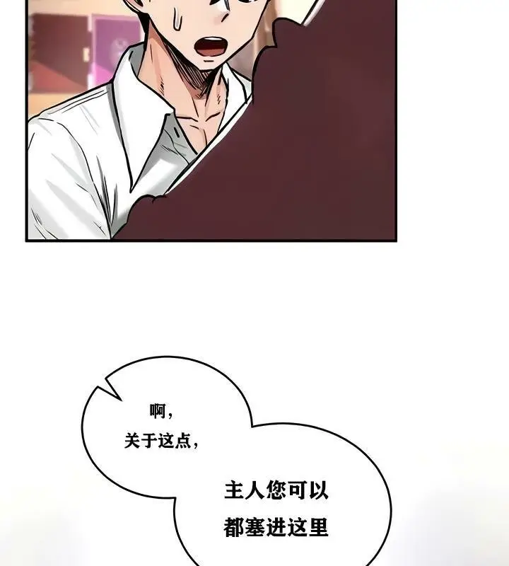 漫画《异世界重生之后宫养成记》第22话第78张图