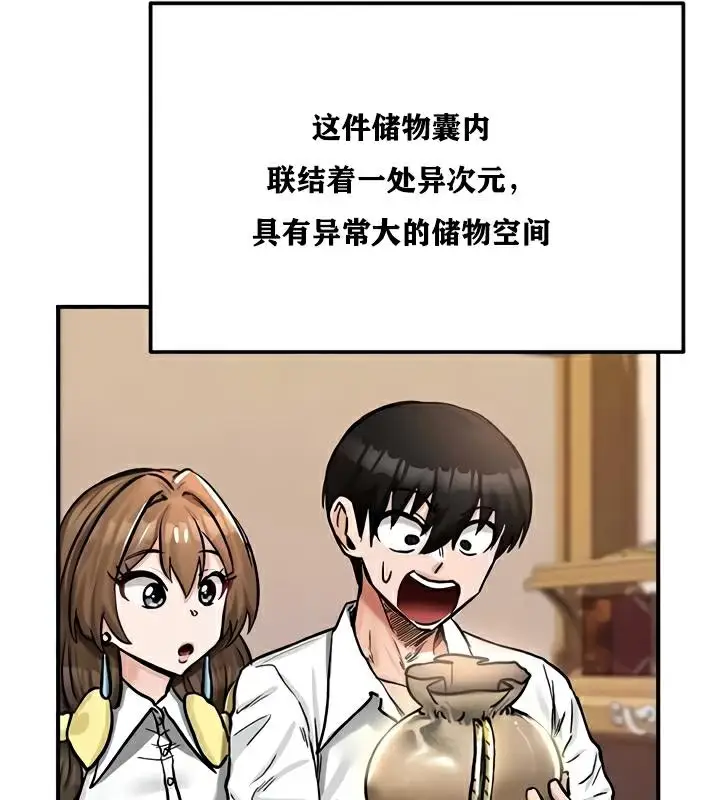 漫画《异世界重生之后宫养成记》第22话第81张图