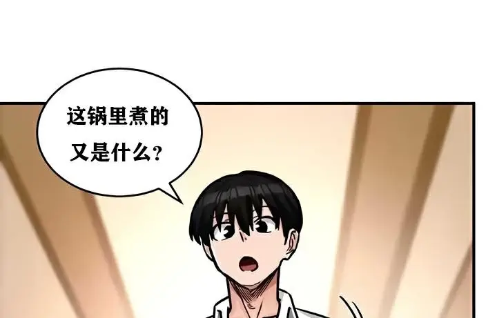 漫画《异世界重生之后宫养成记》第22话第85张图
