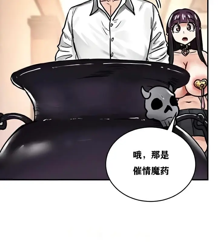 漫画《异世界重生之后宫养成记》第22话第86张图