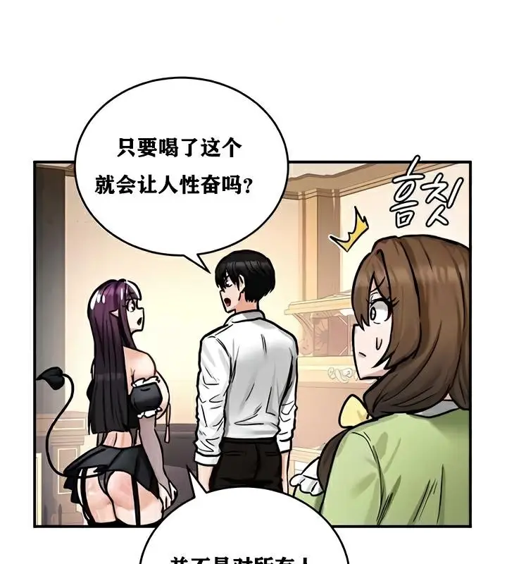漫画《异世界重生之后宫养成记》第22话第87张图