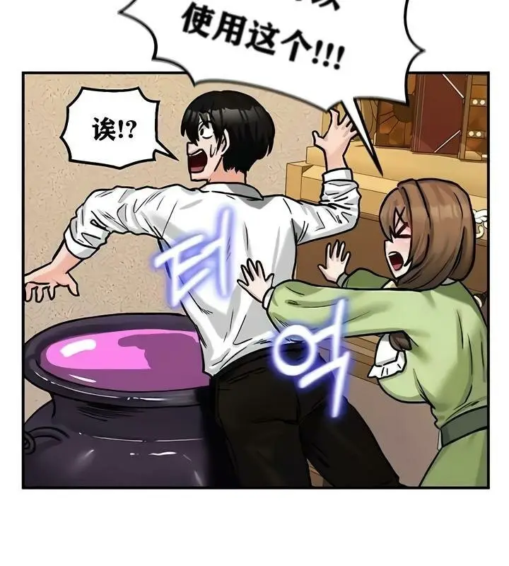 漫画《异世界重生之后宫养成记》第22话第91张图