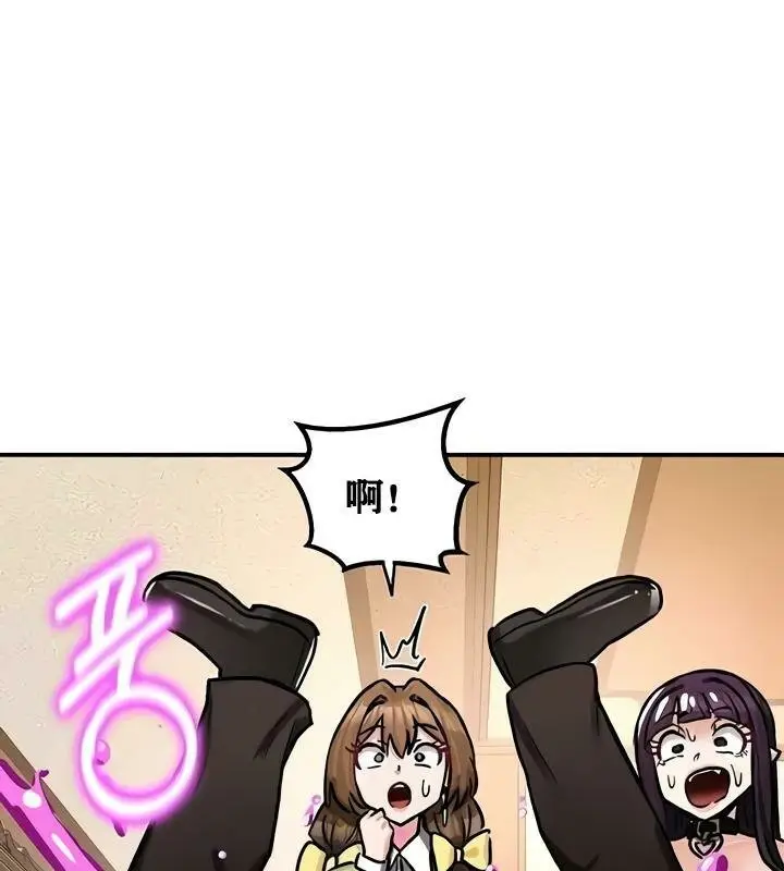 漫画《异世界重生之后宫养成记》第22话第92张图