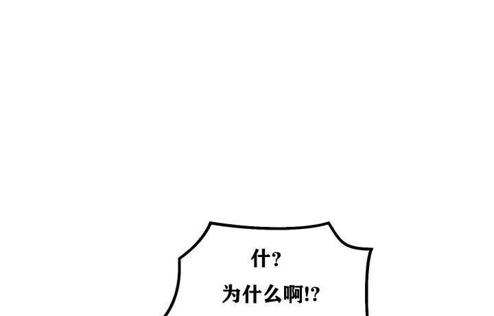 漫画《异世界重生之后宫养成记》第22话第95张图