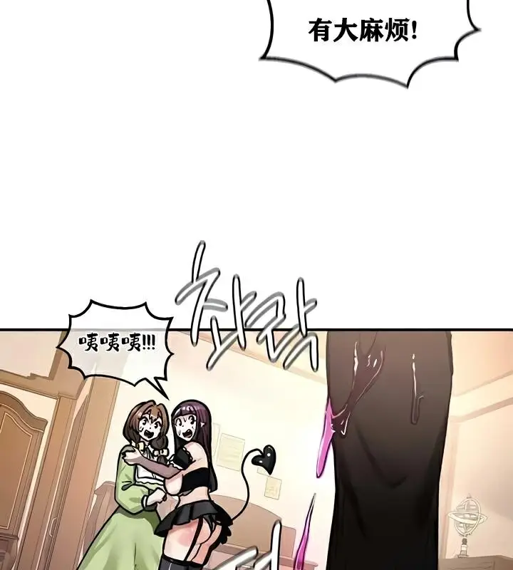 漫画《异世界重生之后宫养成记》第22话第99张图