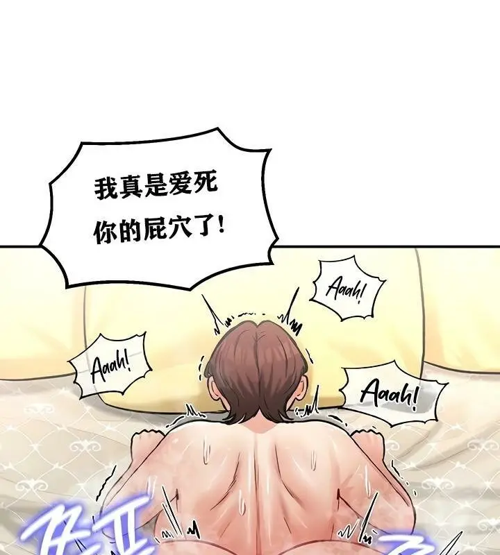 漫画《异世界重生之后宫养成记》第23话第109张图