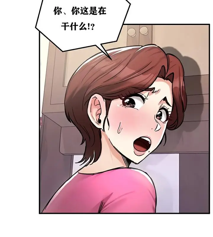漫画《异世界重生之后宫养成记》第23话第12张图