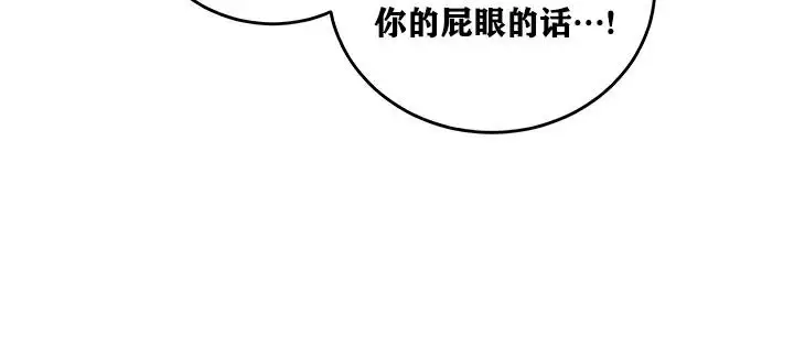漫画《异世界重生之后宫养成记》第23话第120张图