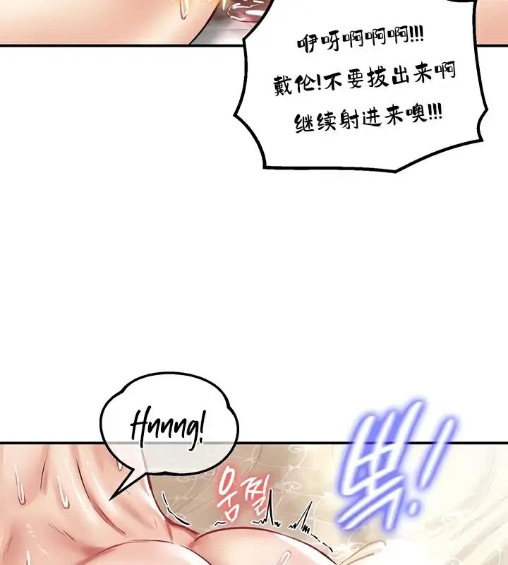 漫画《异世界重生之后宫养成记》第23话第122张图