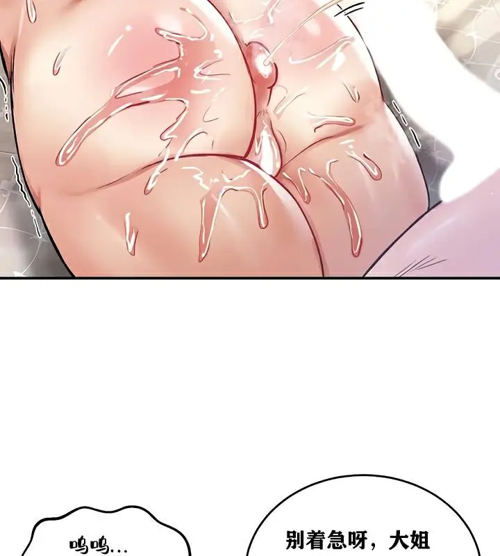 漫画《异世界重生之后宫养成记》第23话第123张图