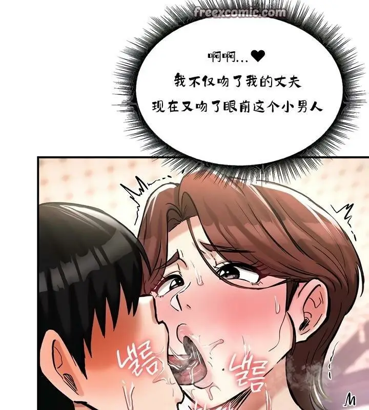 漫画《异世界重生之后宫养成记》第23话第128张图