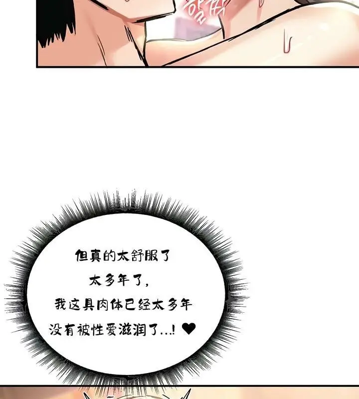 漫画《异世界重生之后宫养成记》第23话第129张图