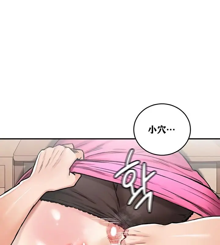 漫画《异世界重生之后宫养成记》第23话第13张图