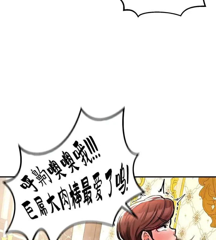 漫画《异世界重生之后宫养成记》第23话第133张图